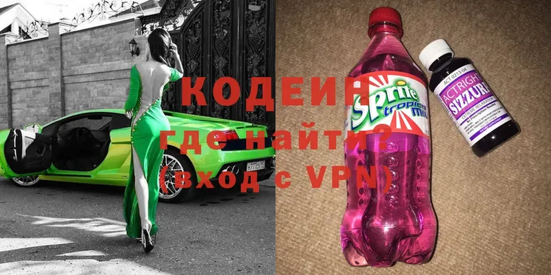 Кодеиновый сироп Lean Purple Drank  даркнет сайт  Новоуральск 